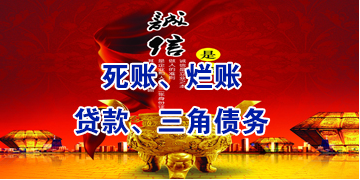 雷鸣镇要债公司
