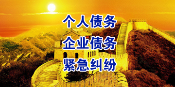雷鸣镇追债公司